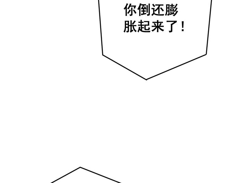 毒手巫医韩漫全集-第166话 答疑解惑无删减无遮挡章节图片 