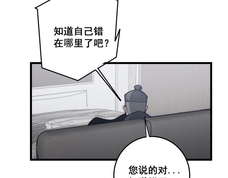 毒手巫医韩漫全集-第166话 答疑解惑无删减无遮挡章节图片 
