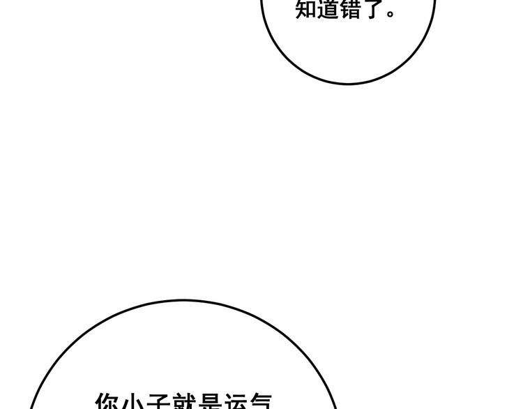 毒手巫医韩漫全集-第166话 答疑解惑无删减无遮挡章节图片 