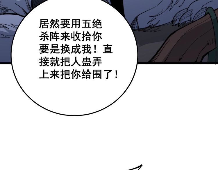 毒手巫医韩漫全集-第166话 答疑解惑无删减无遮挡章节图片 
