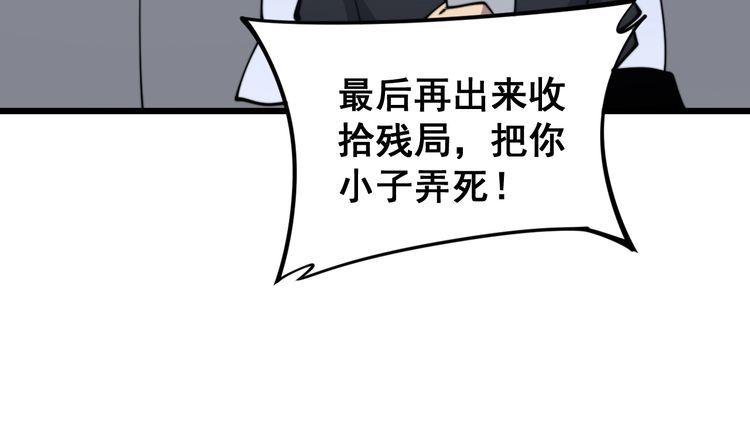 毒手巫医韩漫全集-第166话 答疑解惑无删减无遮挡章节图片 