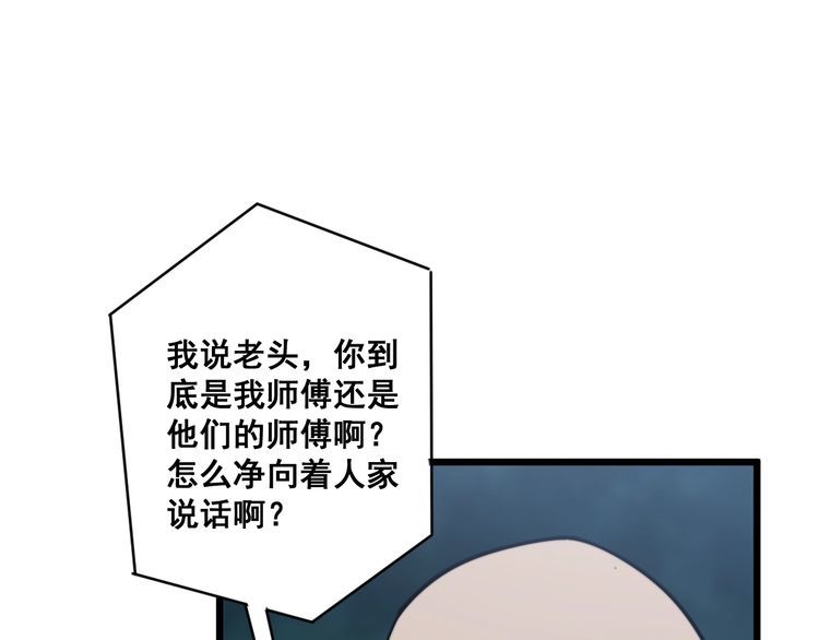 毒手巫医韩漫全集-第166话 答疑解惑无删减无遮挡章节图片 