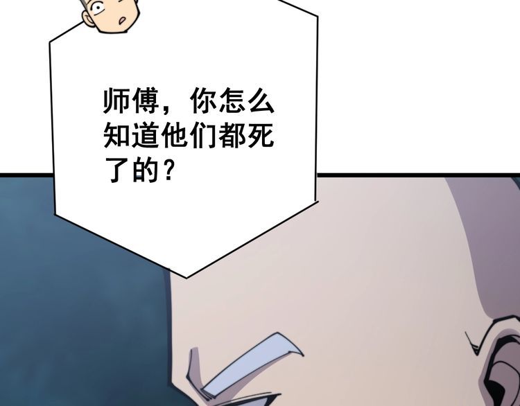 毒手巫医韩漫全集-第166话 答疑解惑无删减无遮挡章节图片 
