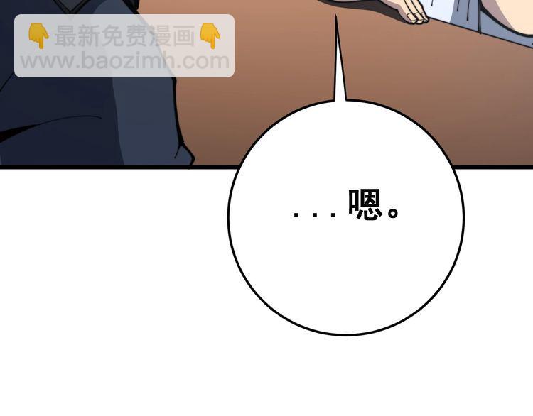 毒手巫医韩漫全集-第166话 答疑解惑无删减无遮挡章节图片 