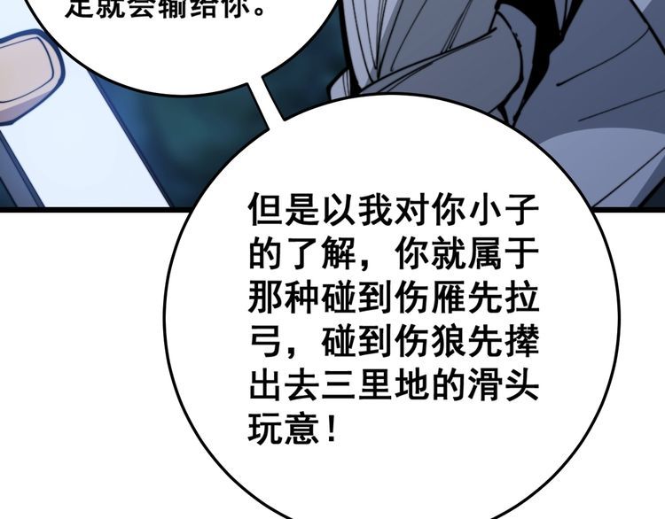 毒手巫医韩漫全集-第166话 答疑解惑无删减无遮挡章节图片 