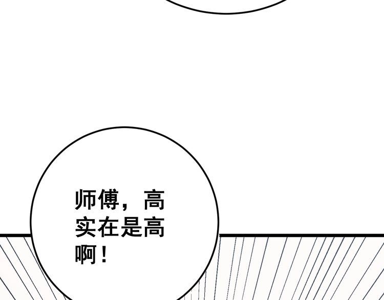 毒手巫医韩漫全集-第166话 答疑解惑无删减无遮挡章节图片 