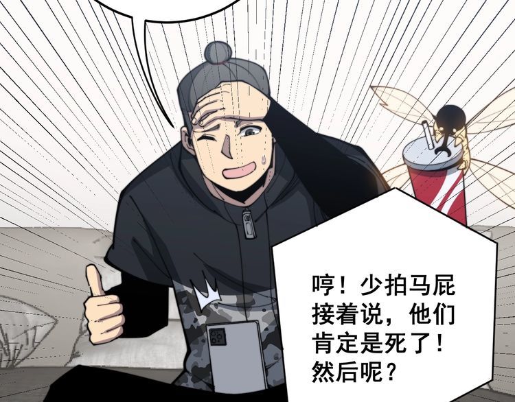 毒手巫医韩漫全集-第166话 答疑解惑无删减无遮挡章节图片 