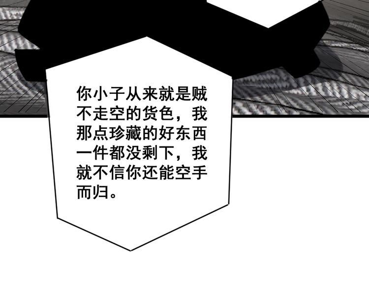 毒手巫医韩漫全集-第166话 答疑解惑无删减无遮挡章节图片 