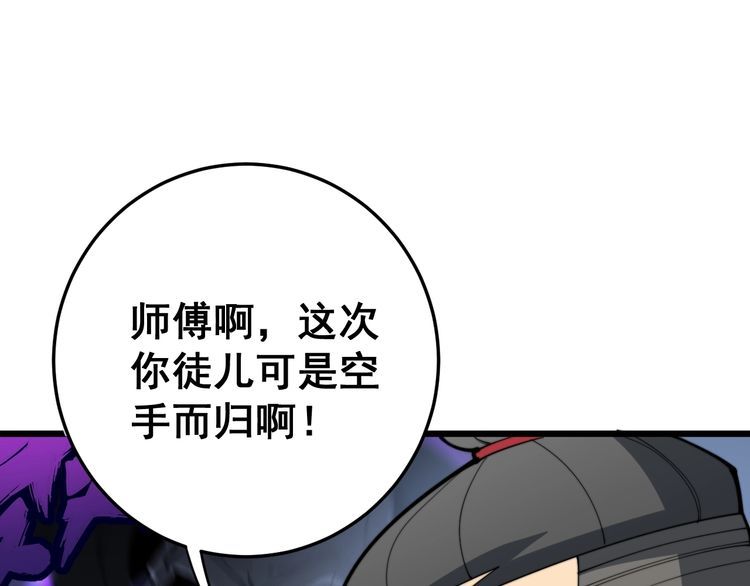 毒手巫医韩漫全集-第166话 答疑解惑无删减无遮挡章节图片 