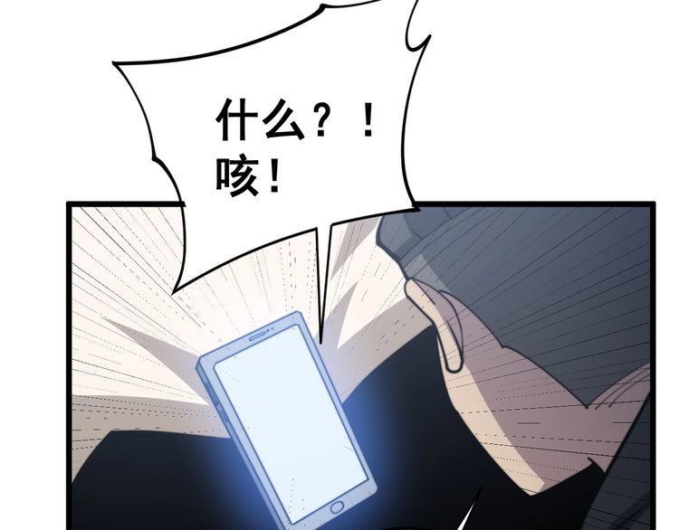 毒手巫医韩漫全集-第166话 答疑解惑无删减无遮挡章节图片 