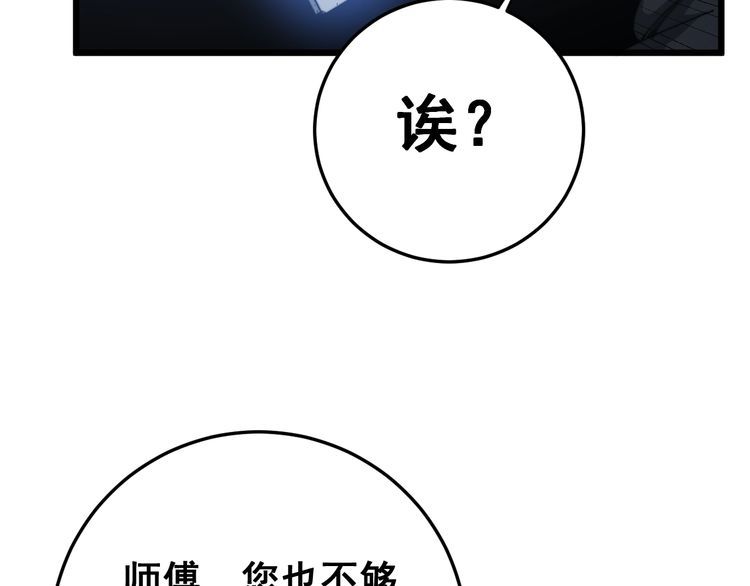 毒手巫医韩漫全集-第166话 答疑解惑无删减无遮挡章节图片 