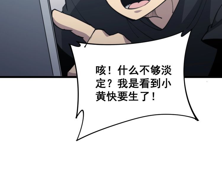 毒手巫医韩漫全集-第166话 答疑解惑无删减无遮挡章节图片 