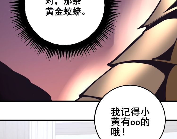 毒手巫医韩漫全集-第166话 答疑解惑无删减无遮挡章节图片 