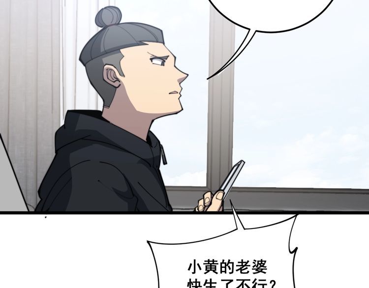 毒手巫医韩漫全集-第166话 答疑解惑无删减无遮挡章节图片 