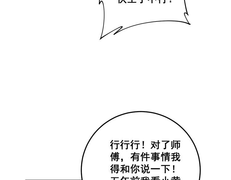 毒手巫医韩漫全集-第166话 答疑解惑无删减无遮挡章节图片 