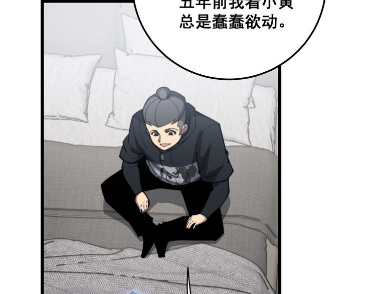 毒手巫医韩漫全集-第166话 答疑解惑无删减无遮挡章节图片 