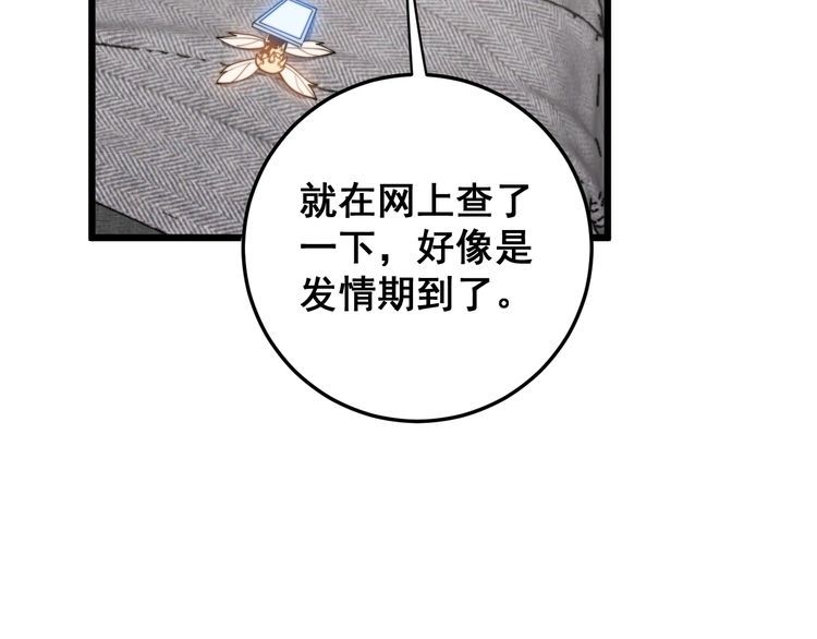 毒手巫医韩漫全集-第166话 答疑解惑无删减无遮挡章节图片 