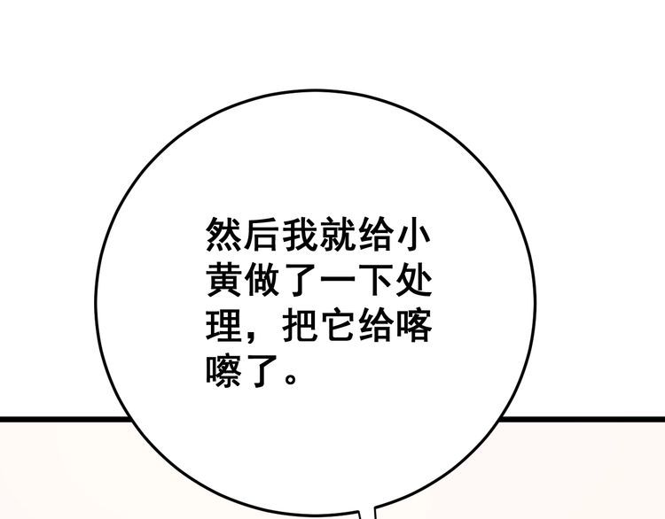 毒手巫医韩漫全集-第166话 答疑解惑无删减无遮挡章节图片 