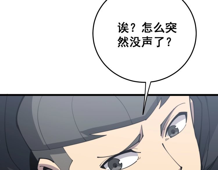 毒手巫医韩漫全集-第166话 答疑解惑无删减无遮挡章节图片 