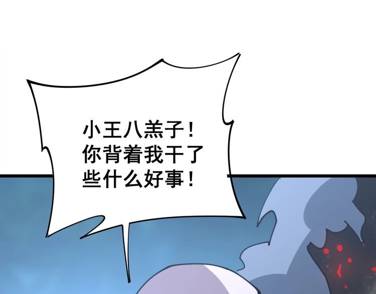 毒手巫医韩漫全集-第166话 答疑解惑无删减无遮挡章节图片 