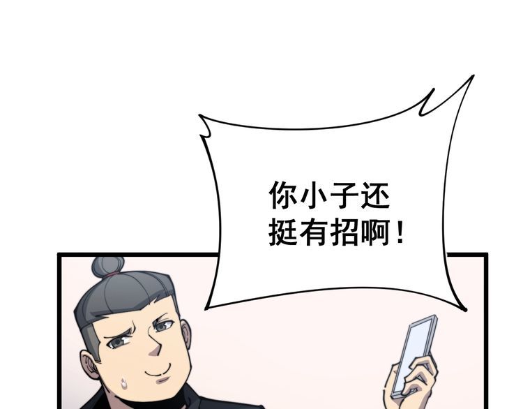 毒手巫医韩漫全集-第166话 答疑解惑无删减无遮挡章节图片 