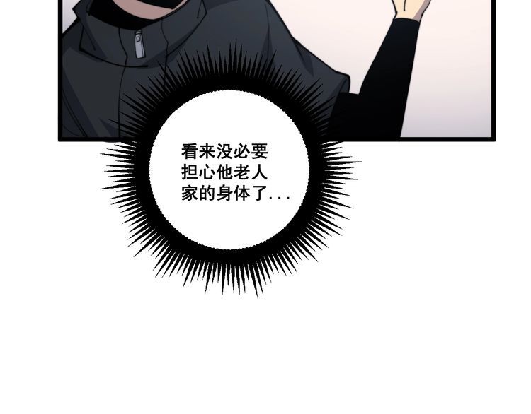 毒手巫医韩漫全集-第166话 答疑解惑无删减无遮挡章节图片 