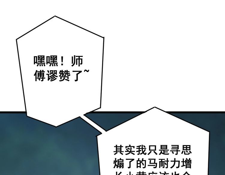 毒手巫医韩漫全集-第166话 答疑解惑无删减无遮挡章节图片 