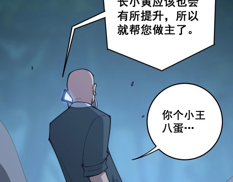 毒手巫医韩漫全集-第166话 答疑解惑无删减无遮挡章节图片 