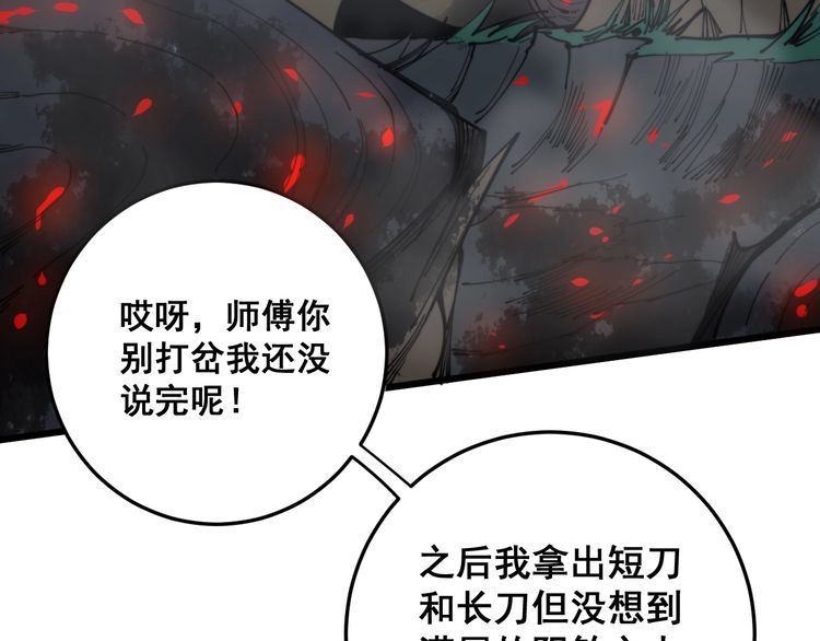毒手巫医韩漫全集-第166话 答疑解惑无删减无遮挡章节图片 