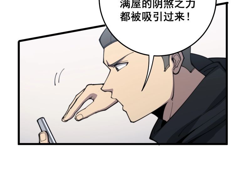 毒手巫医韩漫全集-第166话 答疑解惑无删减无遮挡章节图片 