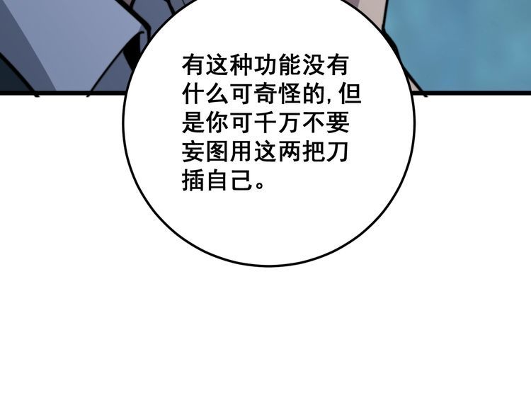毒手巫医韩漫全集-第166话 答疑解惑无删减无遮挡章节图片 