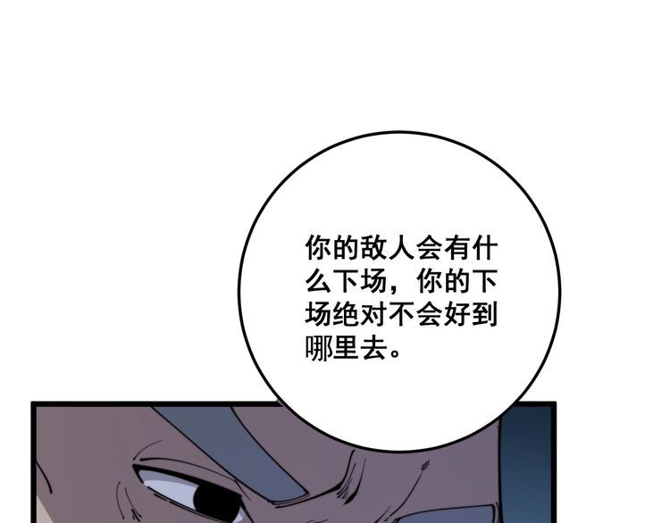 毒手巫医韩漫全集-第166话 答疑解惑无删减无遮挡章节图片 