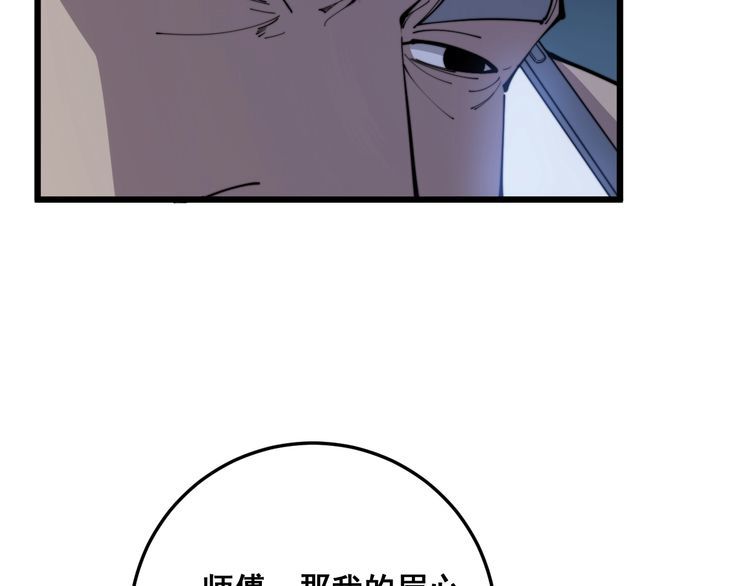 毒手巫医韩漫全集-第166话 答疑解惑无删减无遮挡章节图片 