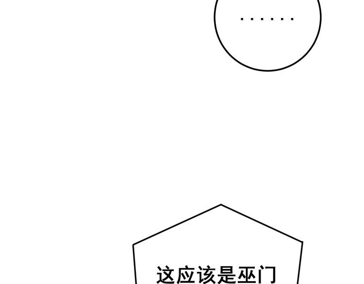毒手巫医韩漫全集-第166话 答疑解惑无删减无遮挡章节图片 