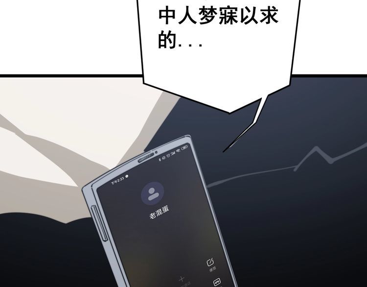 毒手巫医韩漫全集-第166话 答疑解惑无删减无遮挡章节图片 