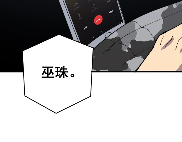 毒手巫医韩漫全集-第166话 答疑解惑无删减无遮挡章节图片 