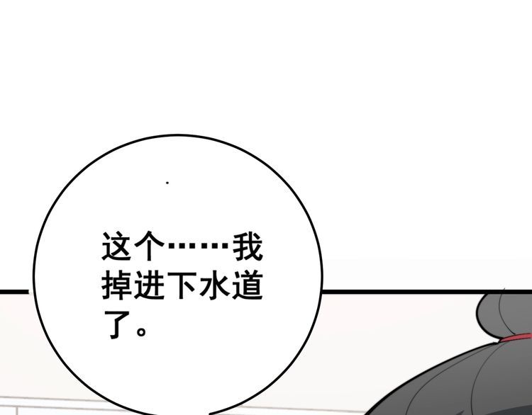 毒手巫医韩漫全集-第166话 答疑解惑无删减无遮挡章节图片 