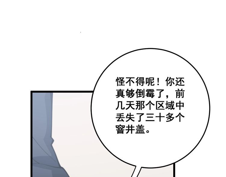 毒手巫医韩漫全集-第166话 答疑解惑无删减无遮挡章节图片 