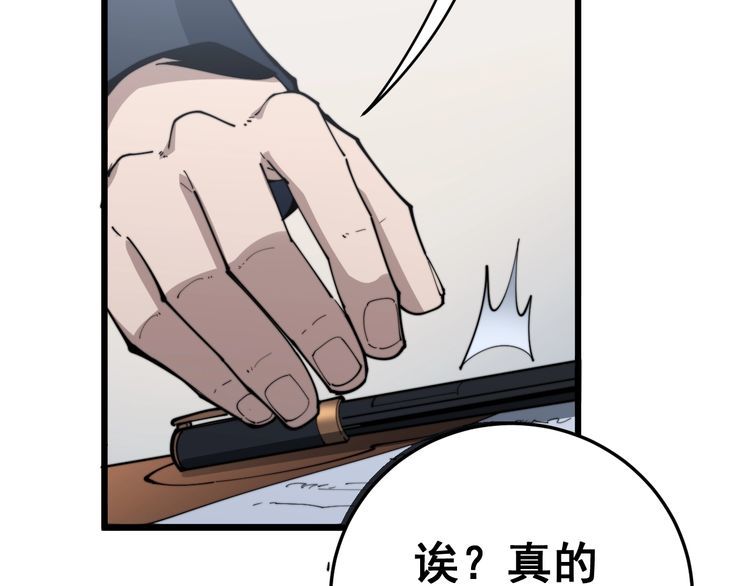 毒手巫医韩漫全集-第166话 答疑解惑无删减无遮挡章节图片 
