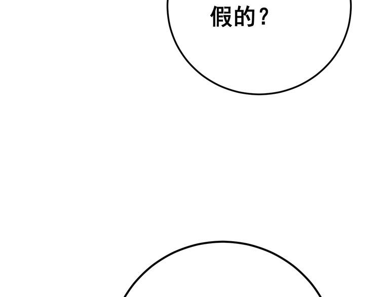 毒手巫医韩漫全集-第166话 答疑解惑无删减无遮挡章节图片 