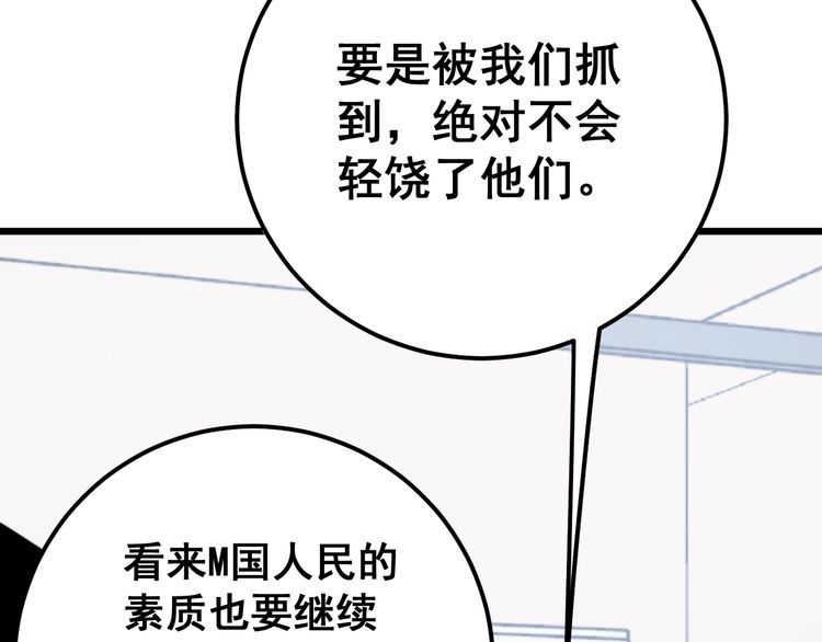 毒手巫医韩漫全集-第166话 答疑解惑无删减无遮挡章节图片 