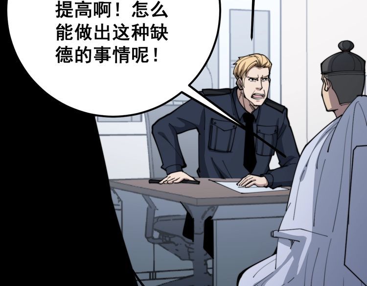 毒手巫医韩漫全集-第166话 答疑解惑无删减无遮挡章节图片 