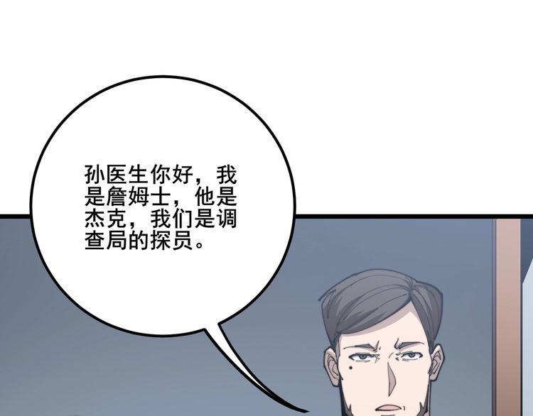 毒手巫医韩漫全集-第166话 答疑解惑无删减无遮挡章节图片 