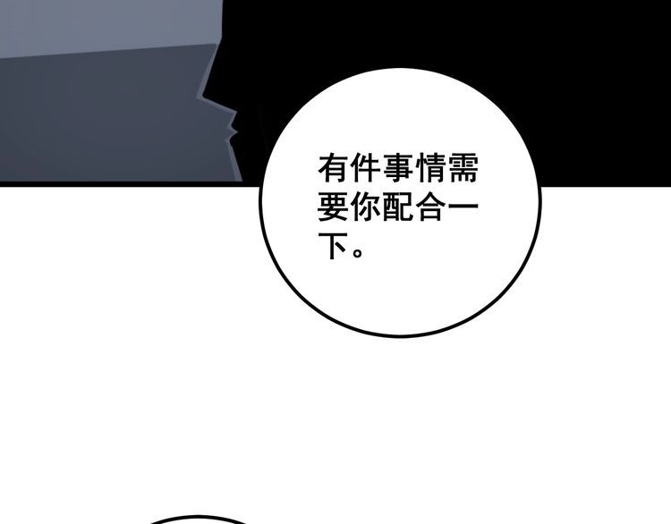 毒手巫医韩漫全集-第166话 答疑解惑无删减无遮挡章节图片 