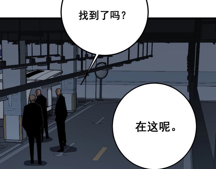 毒手巫医韩漫全集-第166话 答疑解惑无删减无遮挡章节图片 