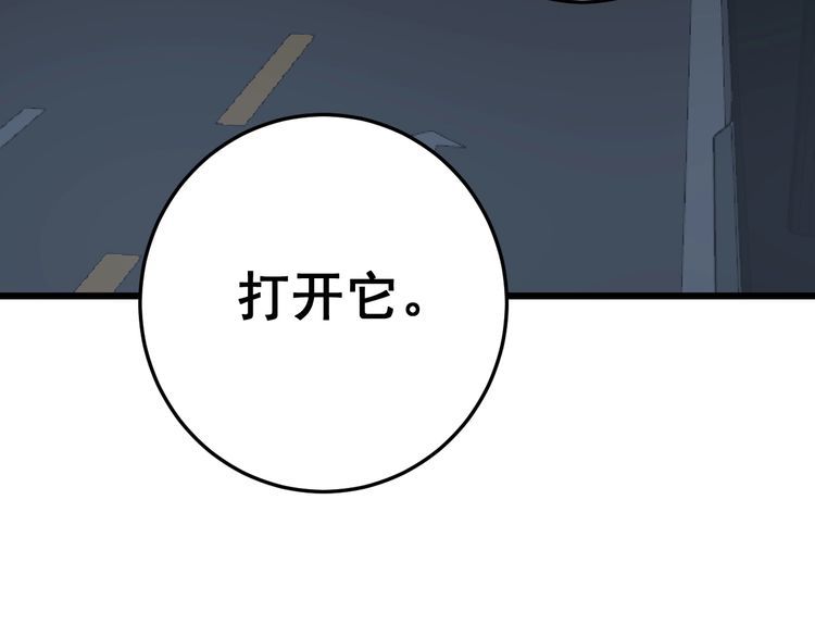 毒手巫医韩漫全集-第166话 答疑解惑无删减无遮挡章节图片 