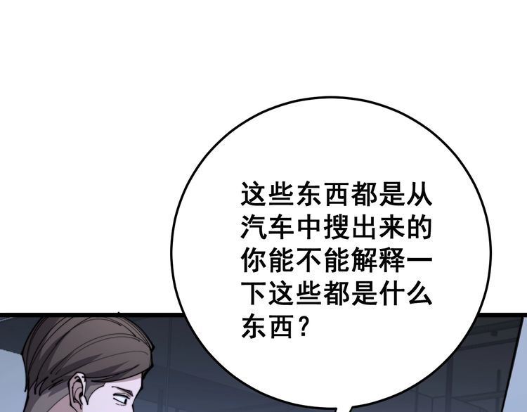 毒手巫医韩漫全集-第166话 答疑解惑无删减无遮挡章节图片 