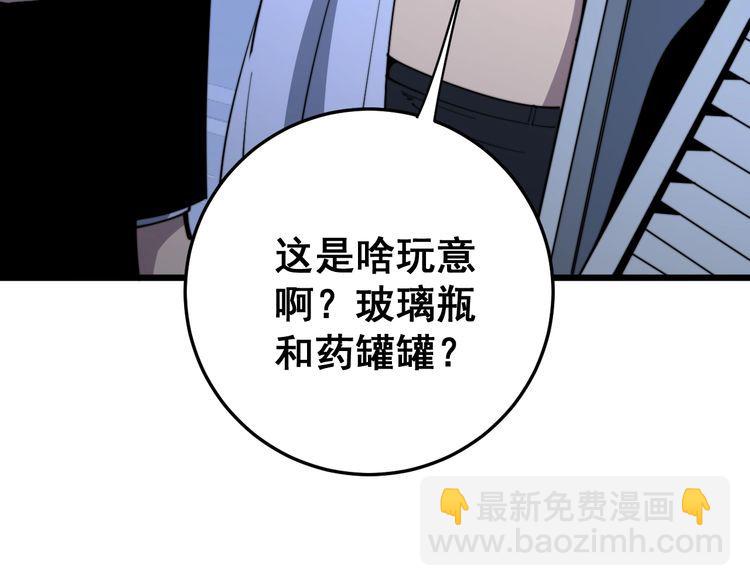 毒手巫医韩漫全集-第166话 答疑解惑无删减无遮挡章节图片 