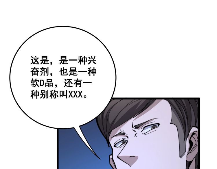 毒手巫医韩漫全集-第166话 答疑解惑无删减无遮挡章节图片 