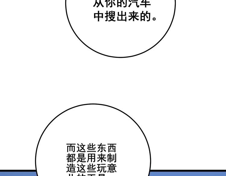 毒手巫医韩漫全集-第166话 答疑解惑无删减无遮挡章节图片 